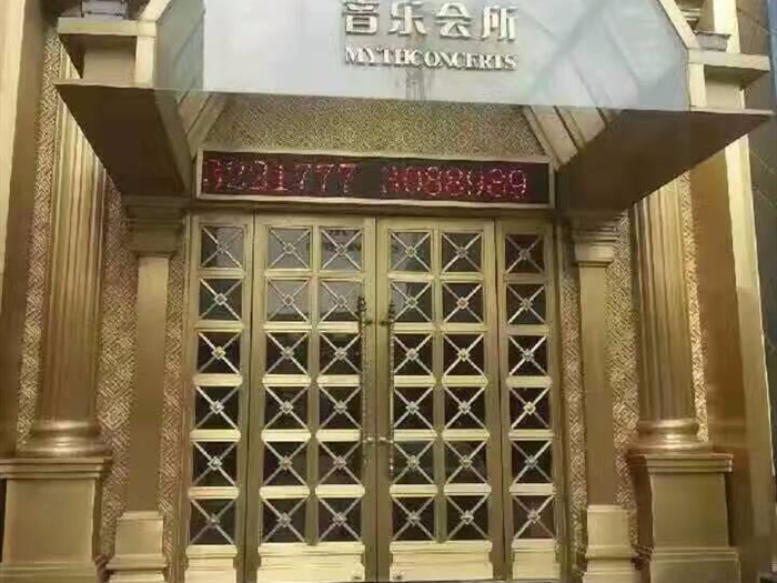 合肥音樂會所銅裝飾
